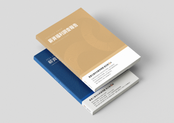 薪資福利調查報告